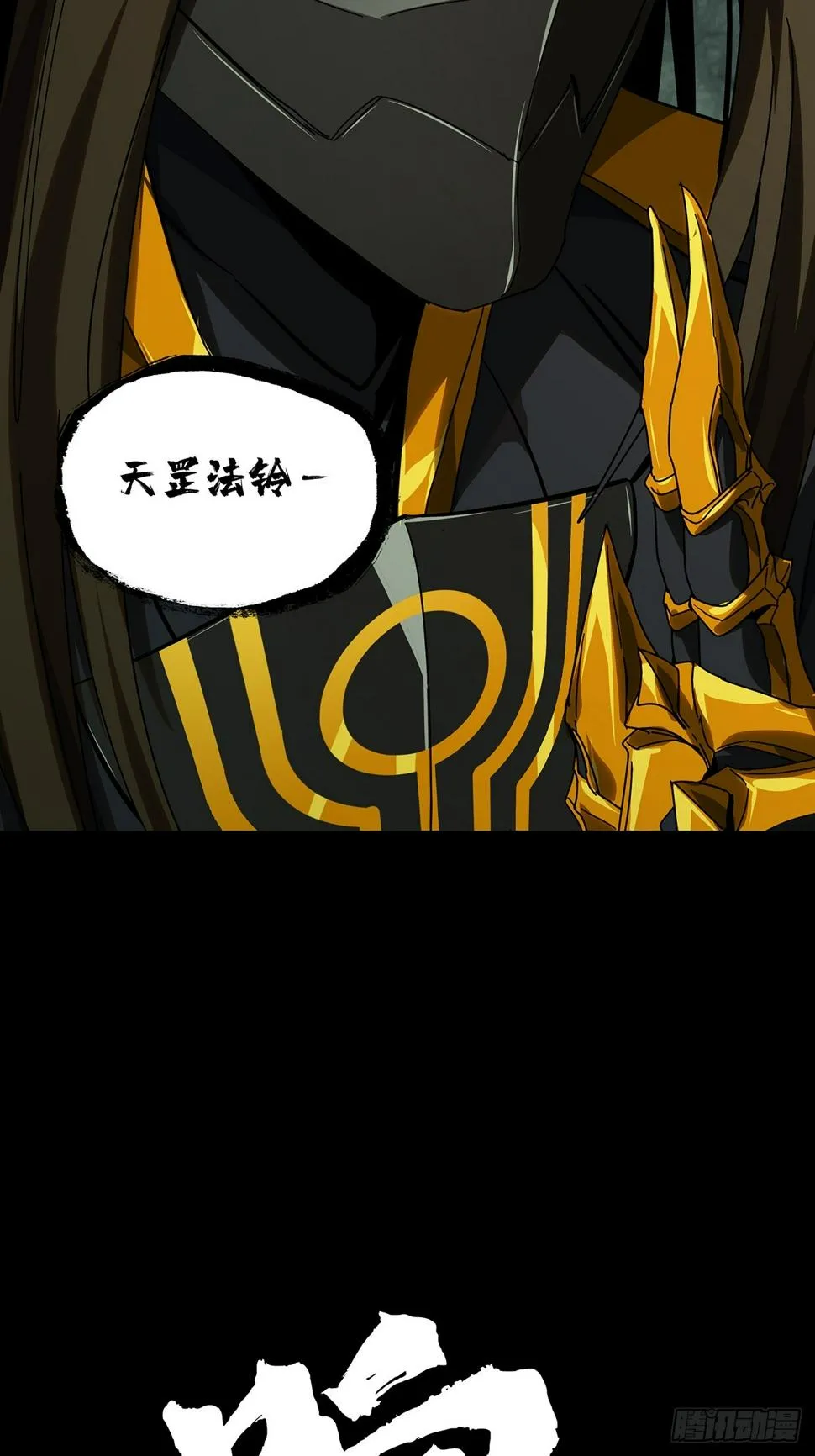 第二百九十七章_强敌下 第44页