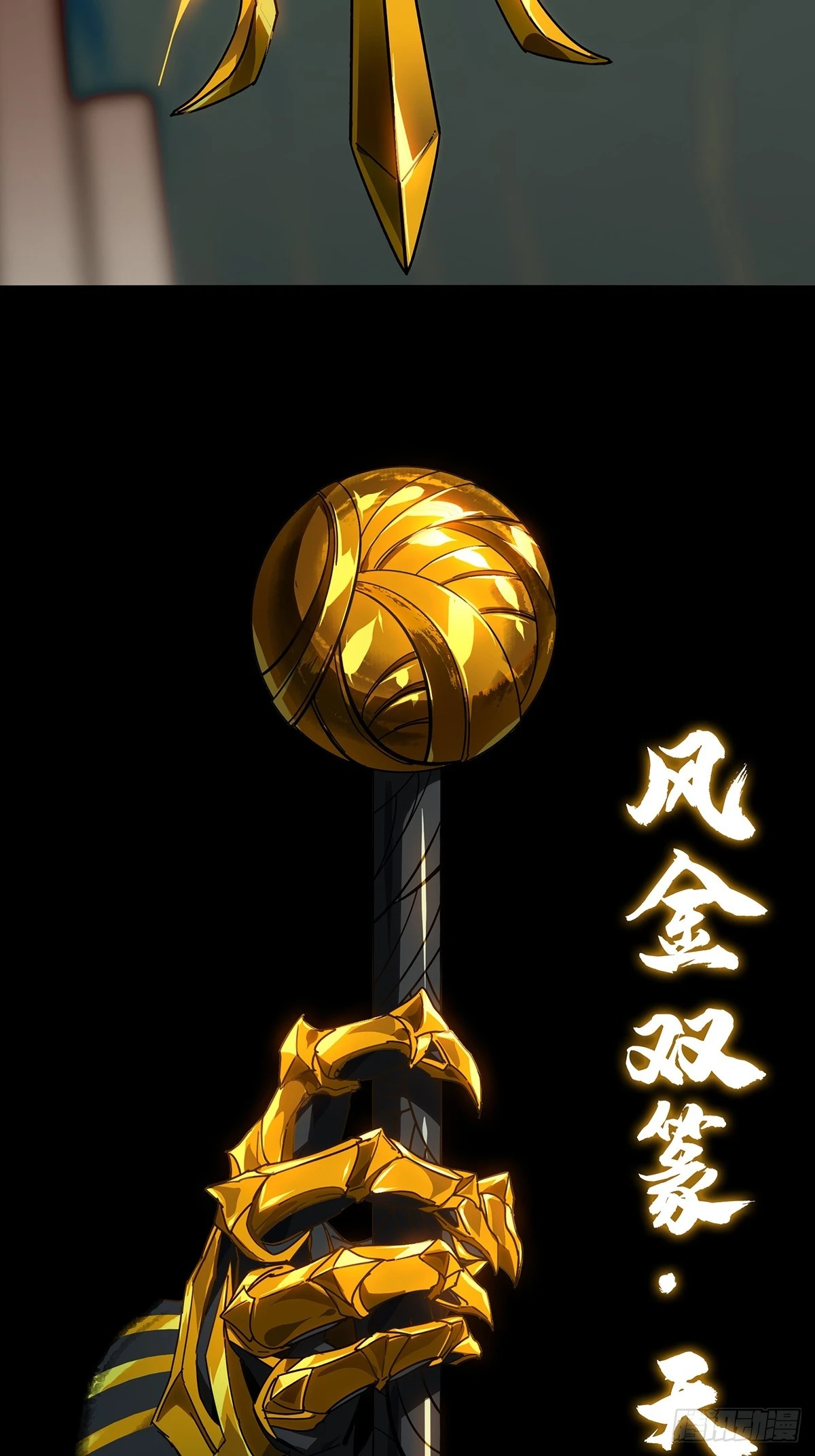 第二百九十六章_强敌中 第7页