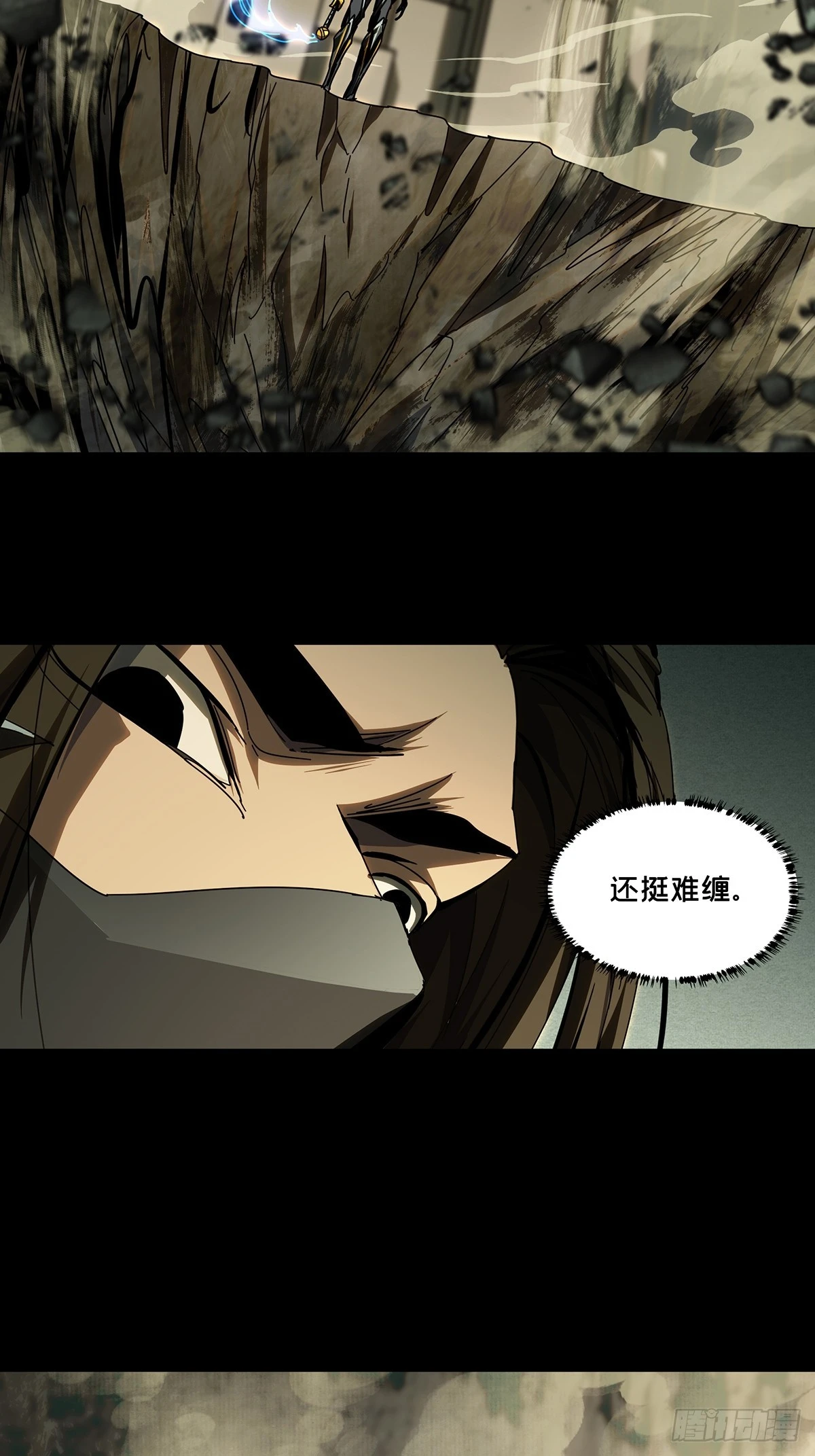 第二百九十六章_强敌中 第17页