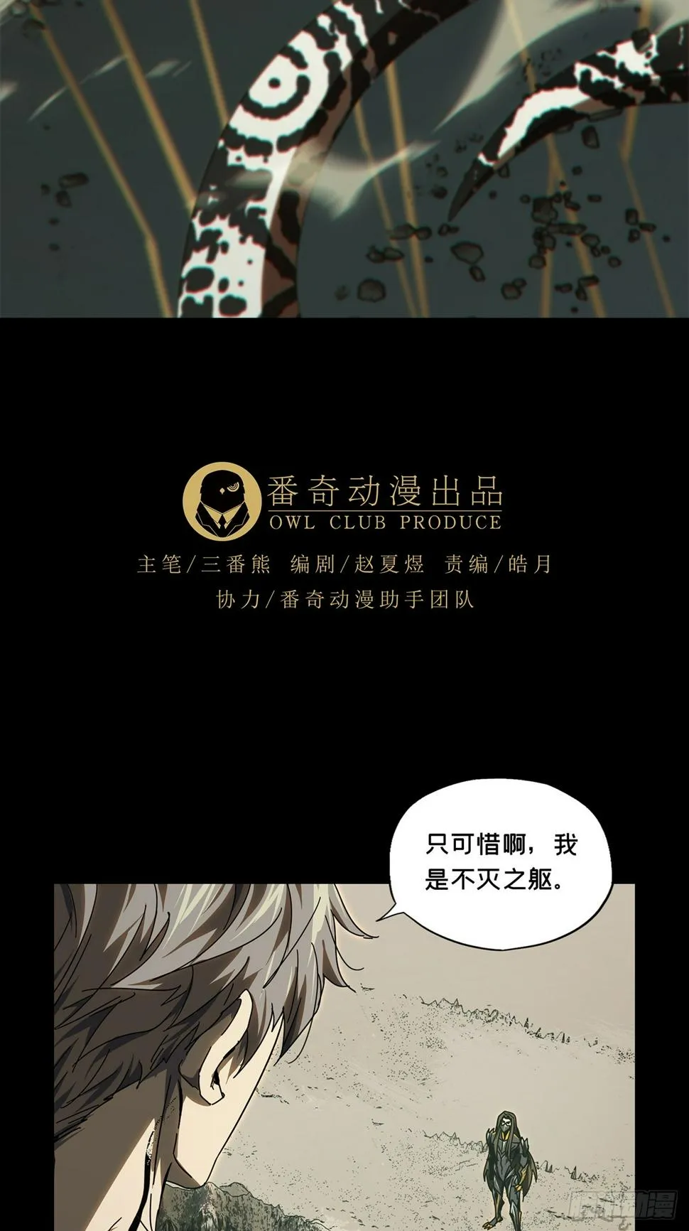 第二百九十六章_强敌中 第23页