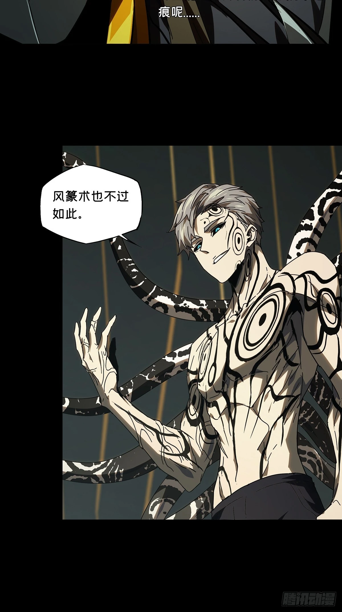 第二百九十六章_强敌中 第25页