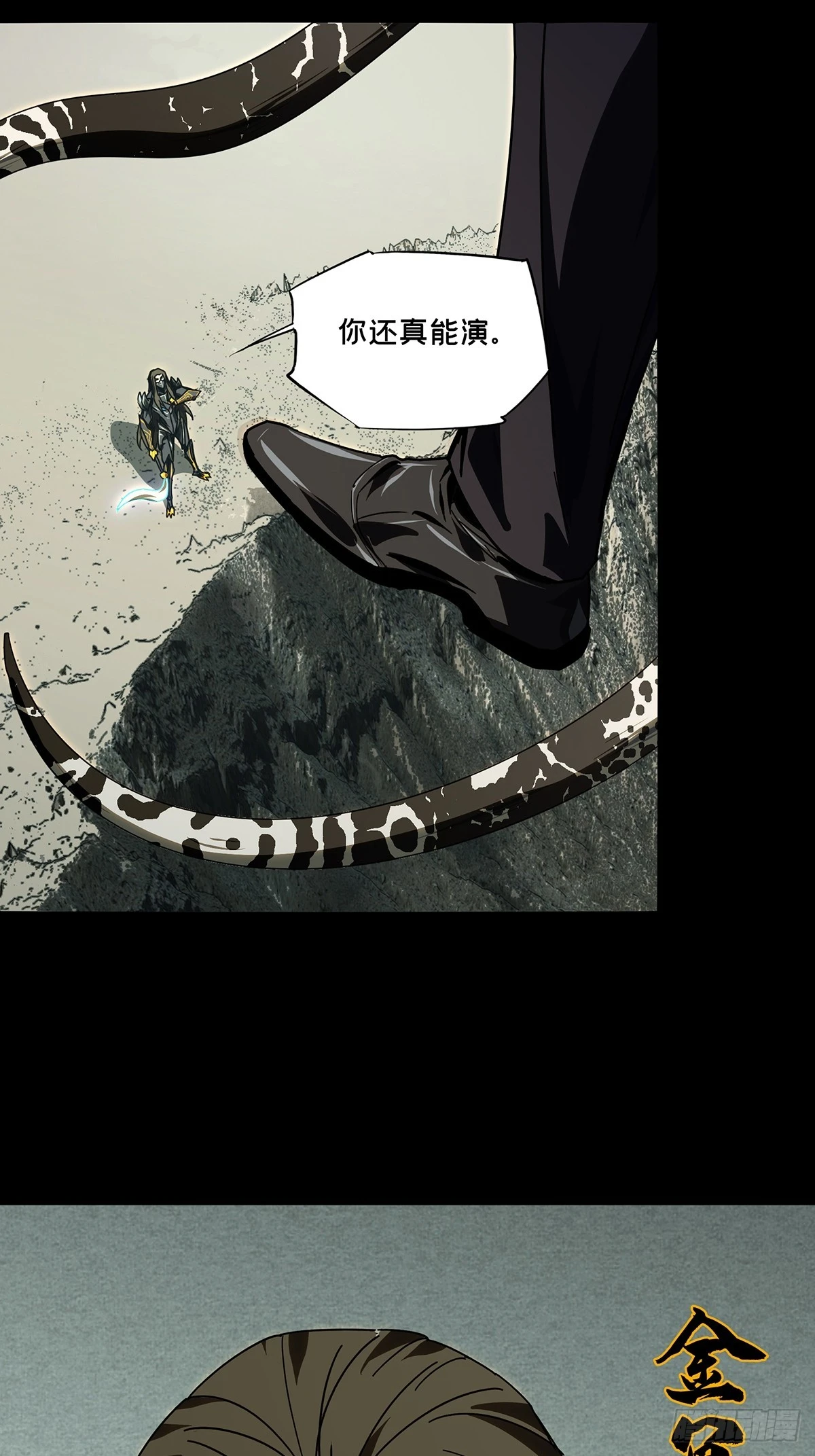 第二百九十六章_强敌中 第26页
