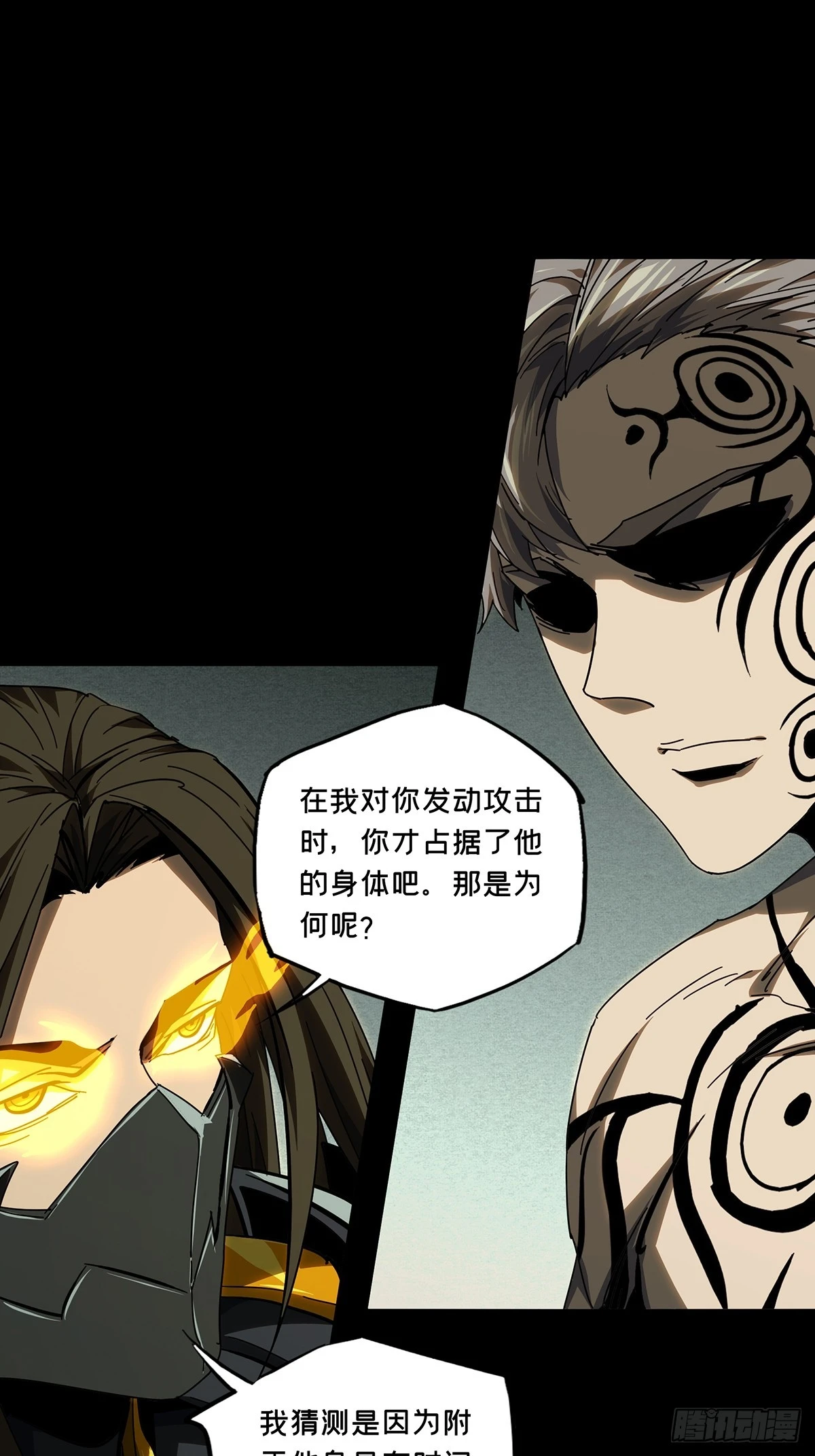 第二百九十六章_强敌中 第29页