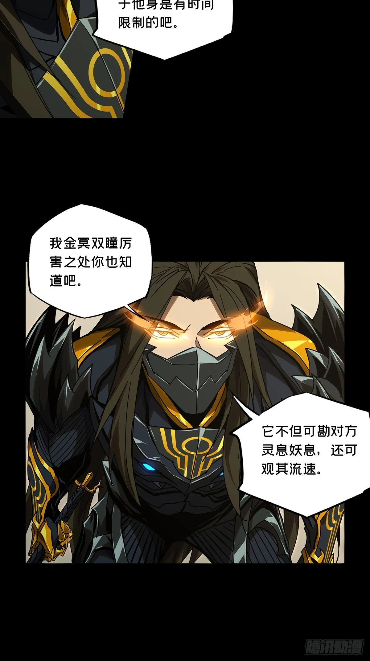 第二百九十六章_强敌中 第30页