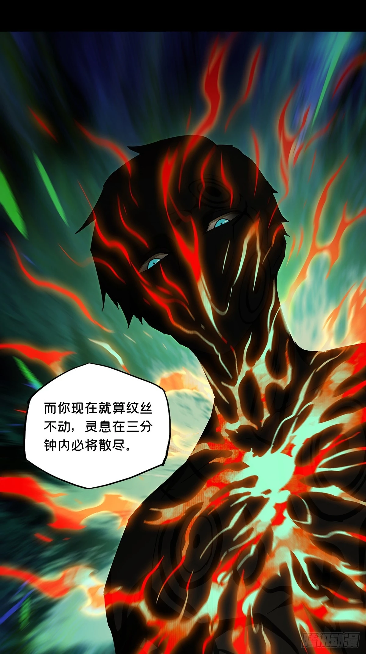第二百九十六章_强敌中 第31页