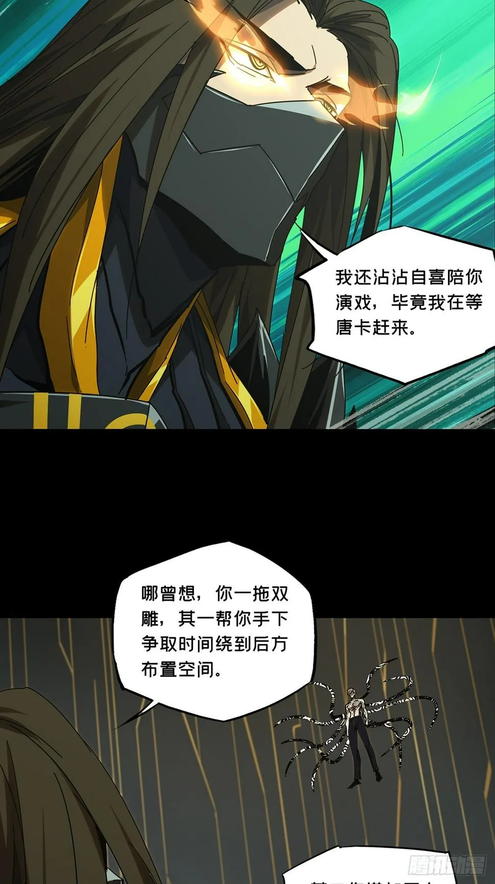 第二百九十六章_强敌中 第33页