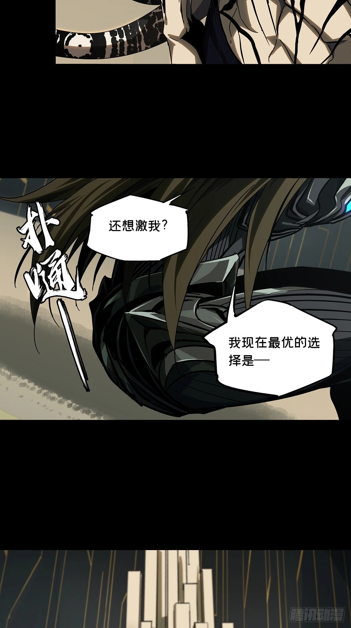 第二百九十六章_强敌中 第35页