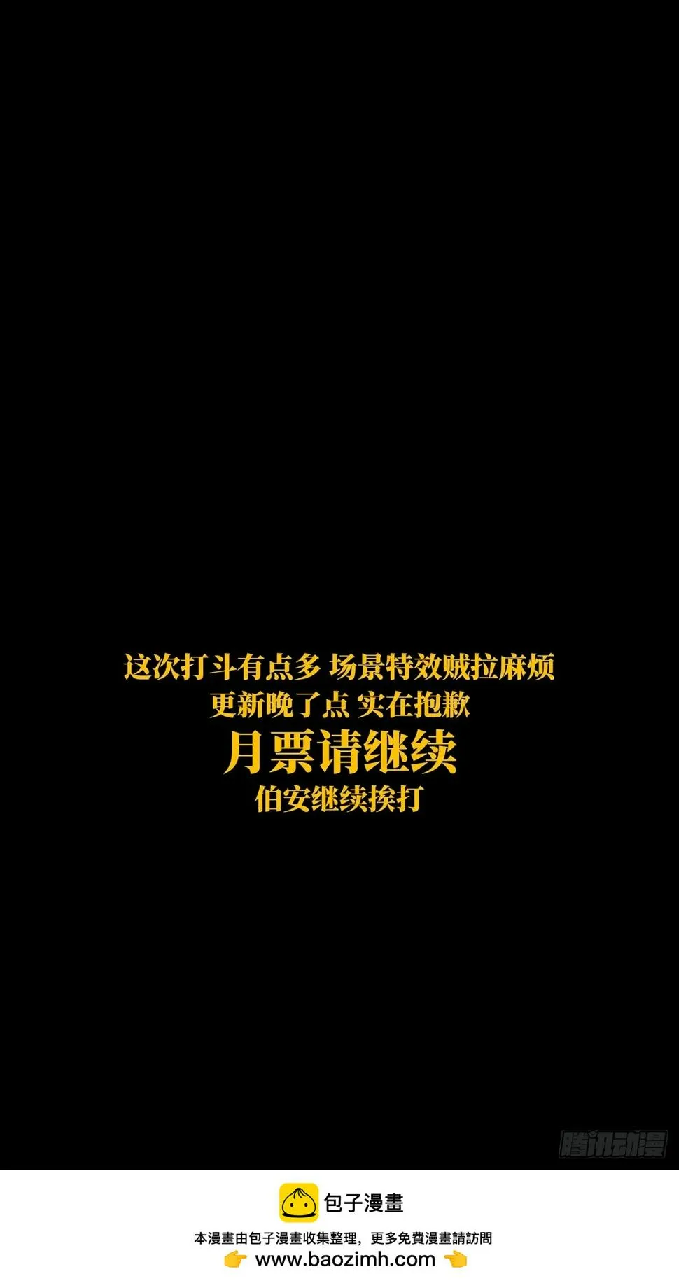 第二百九十六章_强敌中 第40页