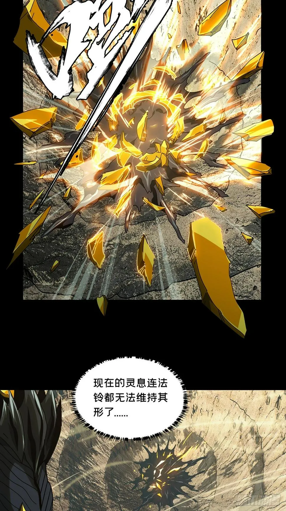 第二百九十八章_怒火上 第3页