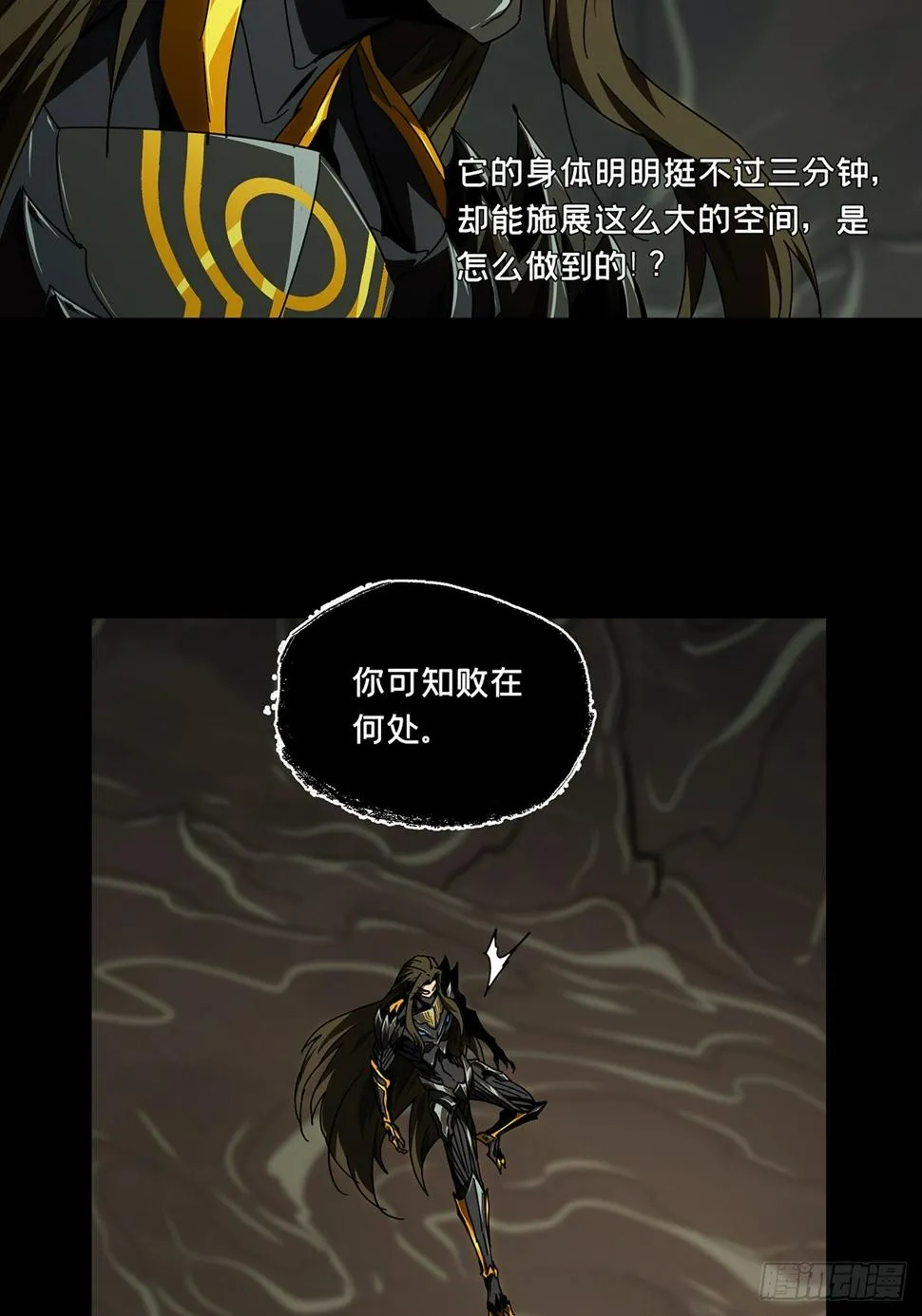 第二百九十八章_怒火上 第12页