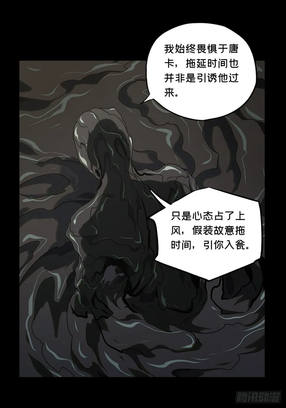 第二百九十八章_怒火上 第16页