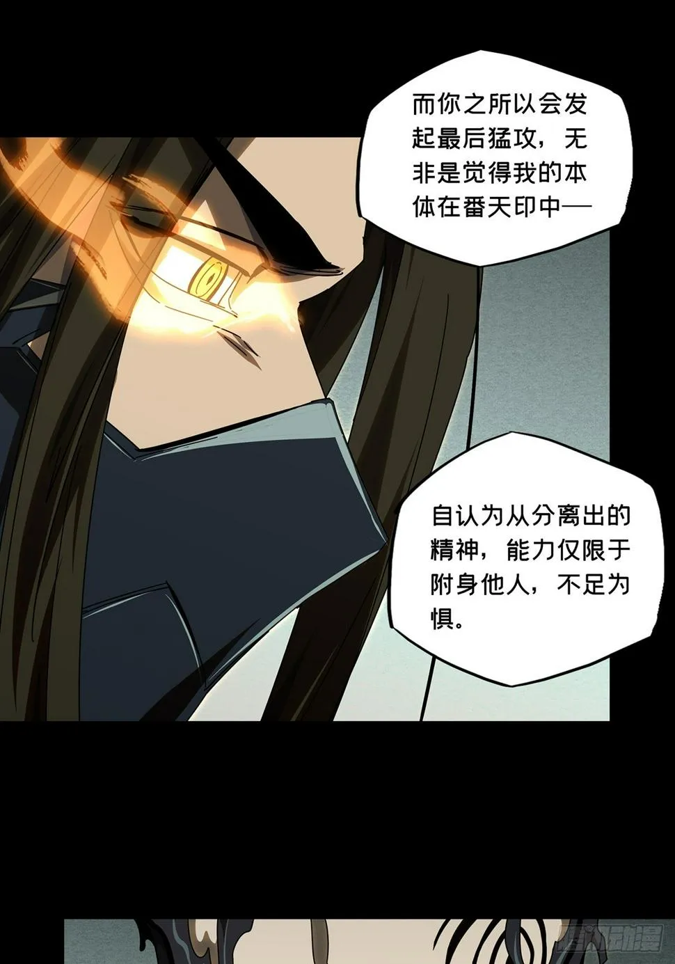 第二百九十八章_怒火上 第17页