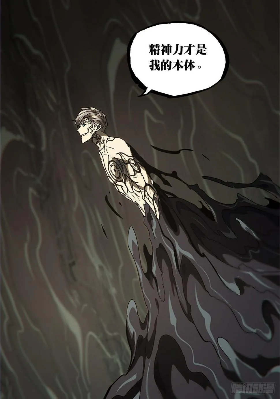 第二百九十八章_怒火上 第19页