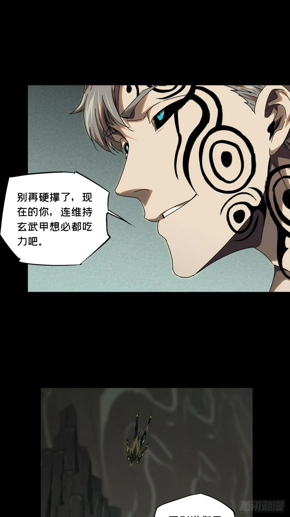 第二百九十八章_怒火上 第24页