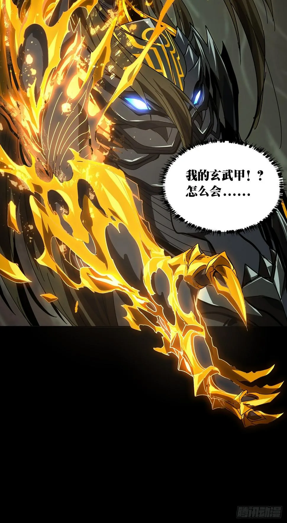 第二百九十八章_怒火上 第30页