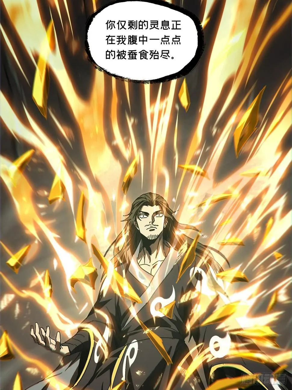 第二百九十八章_怒火上 第33页