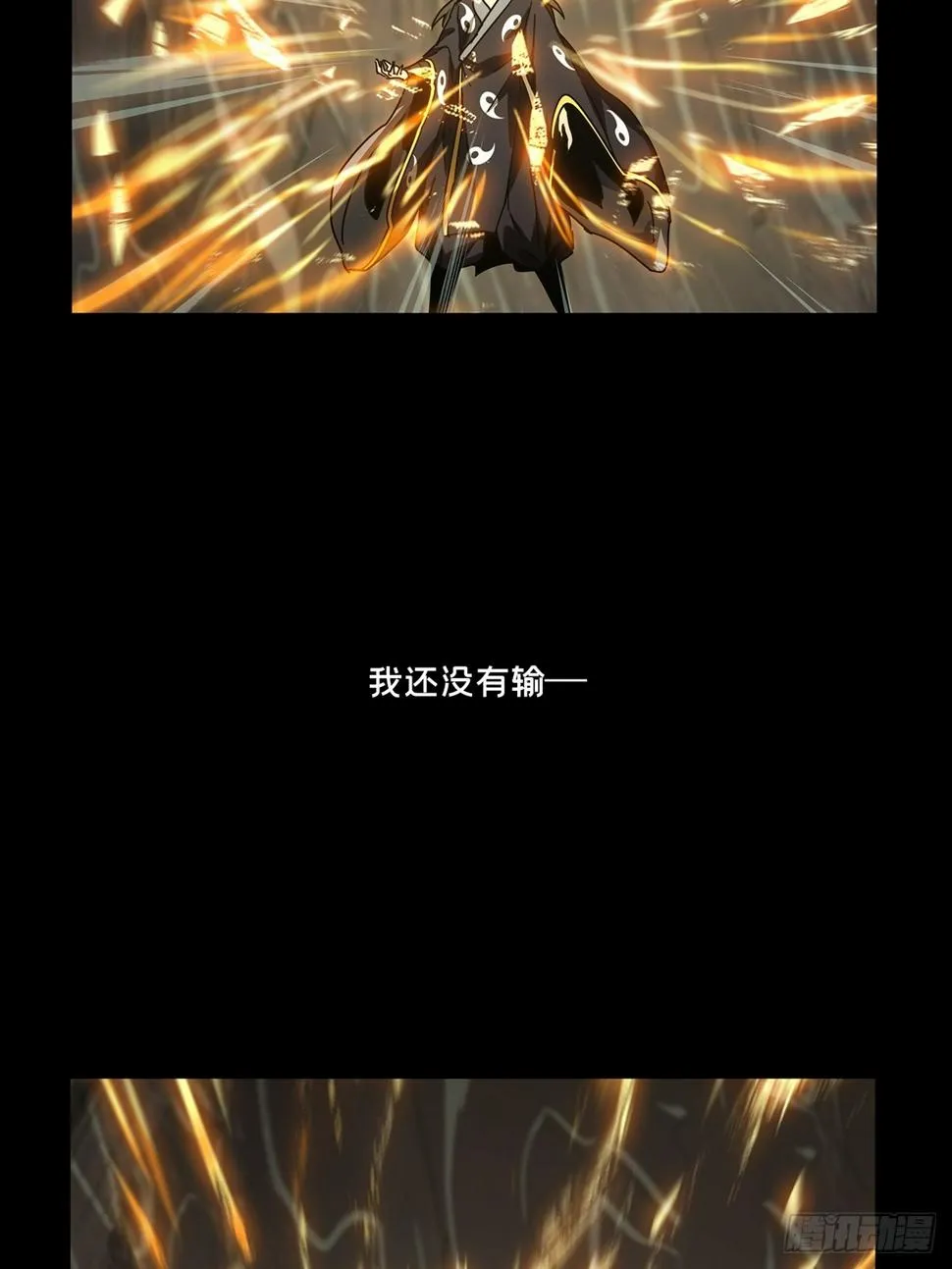 第二百九十八章_怒火上 第35页