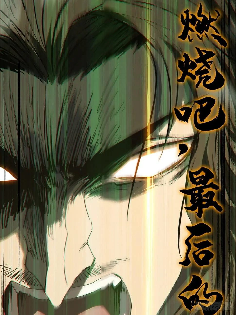 第二百九十八章_怒火上 第37页