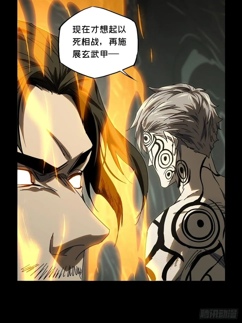 第二百九十八章_怒火上 第39页