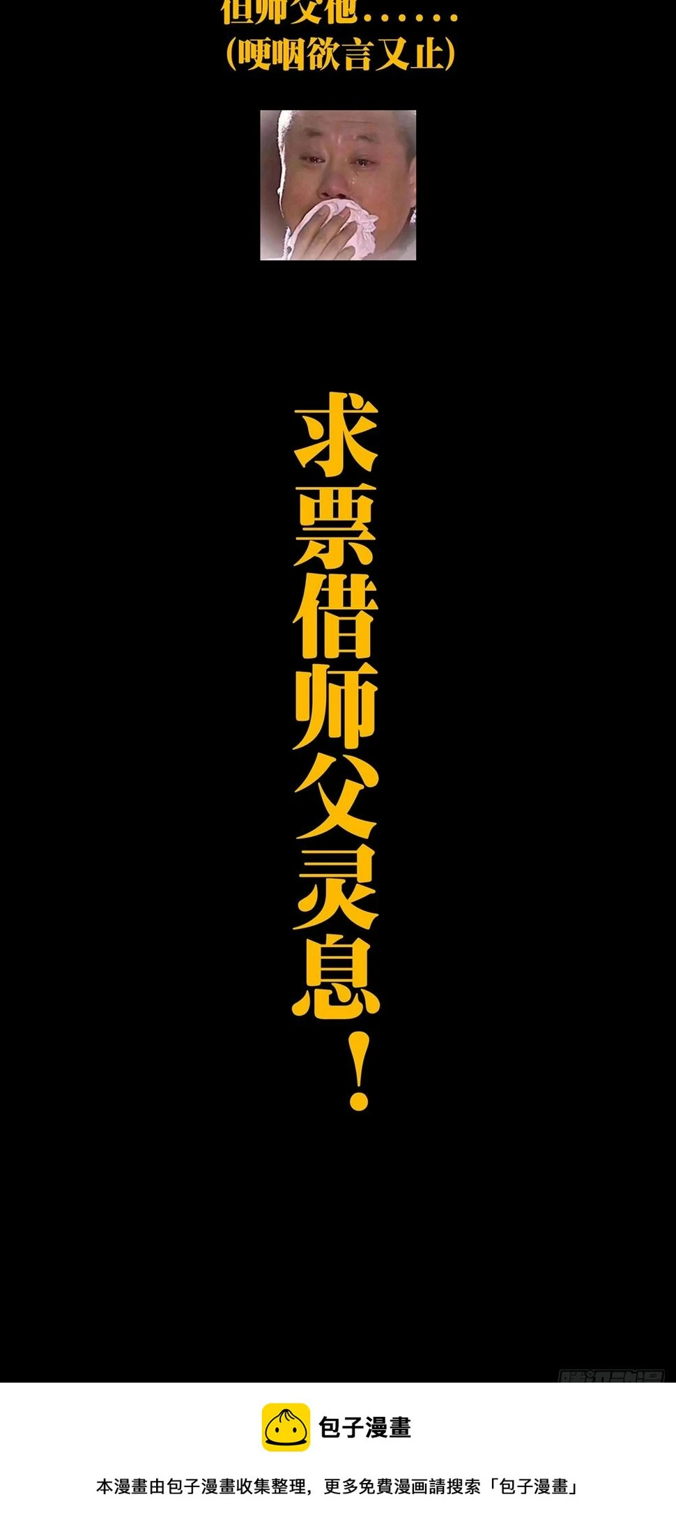 第二百九十八章_怒火上 第48页