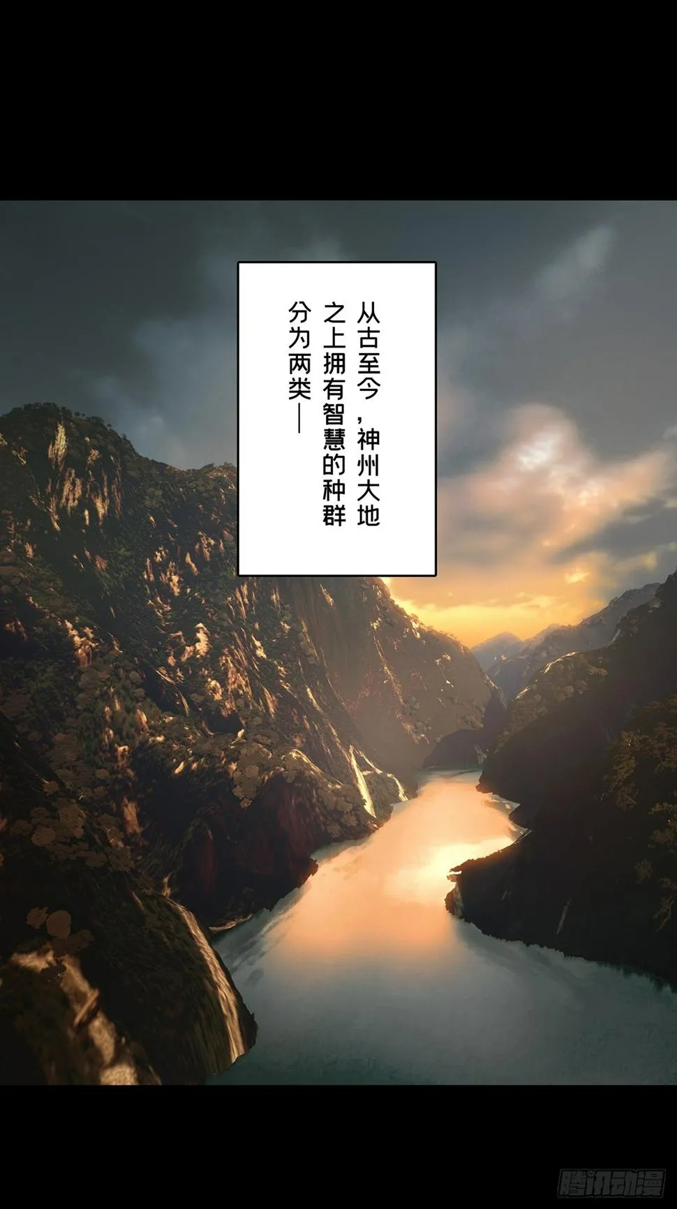 第二百九十九章_怒火中 第1页