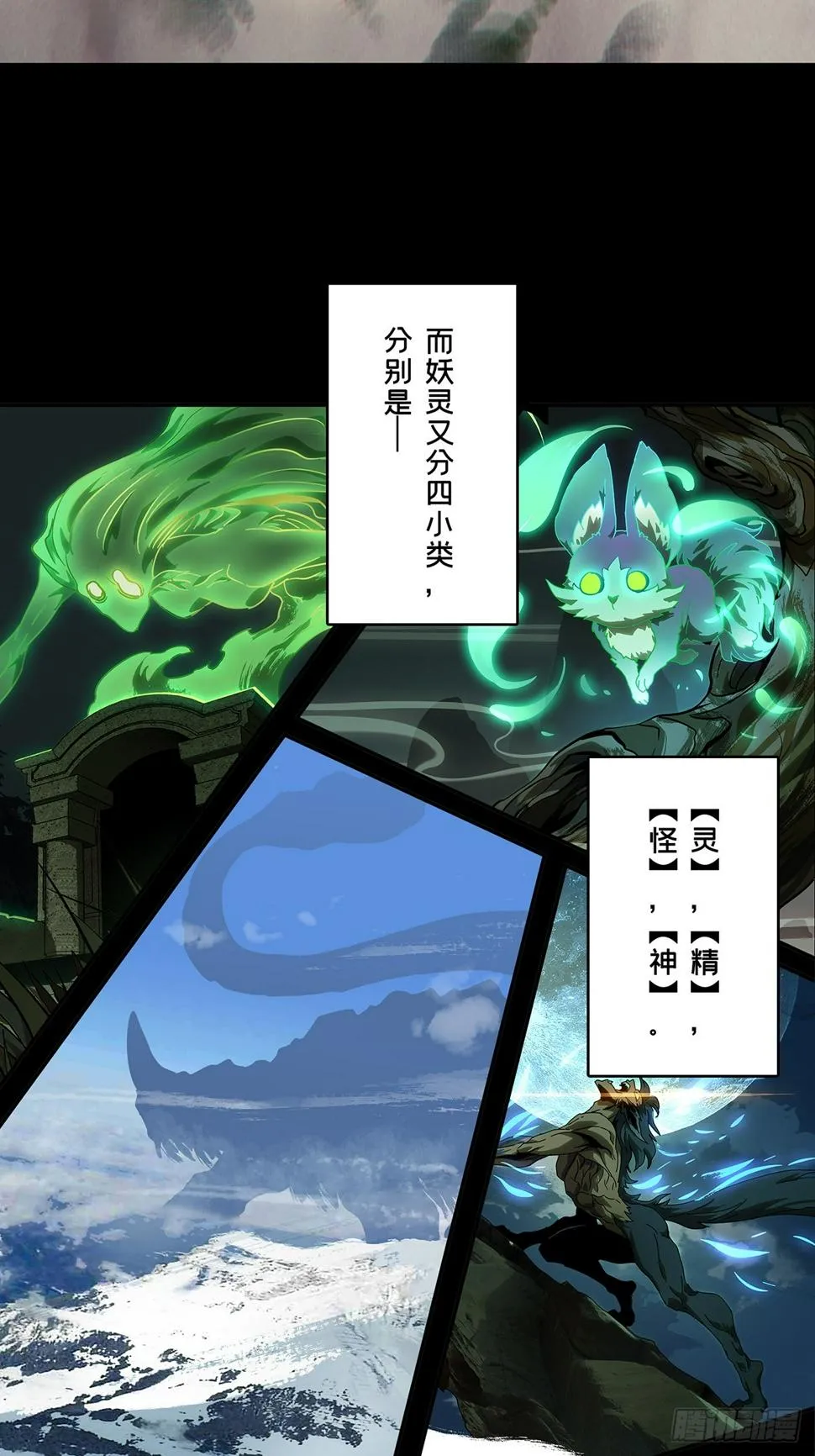 第二百九十九章_怒火中 第3页