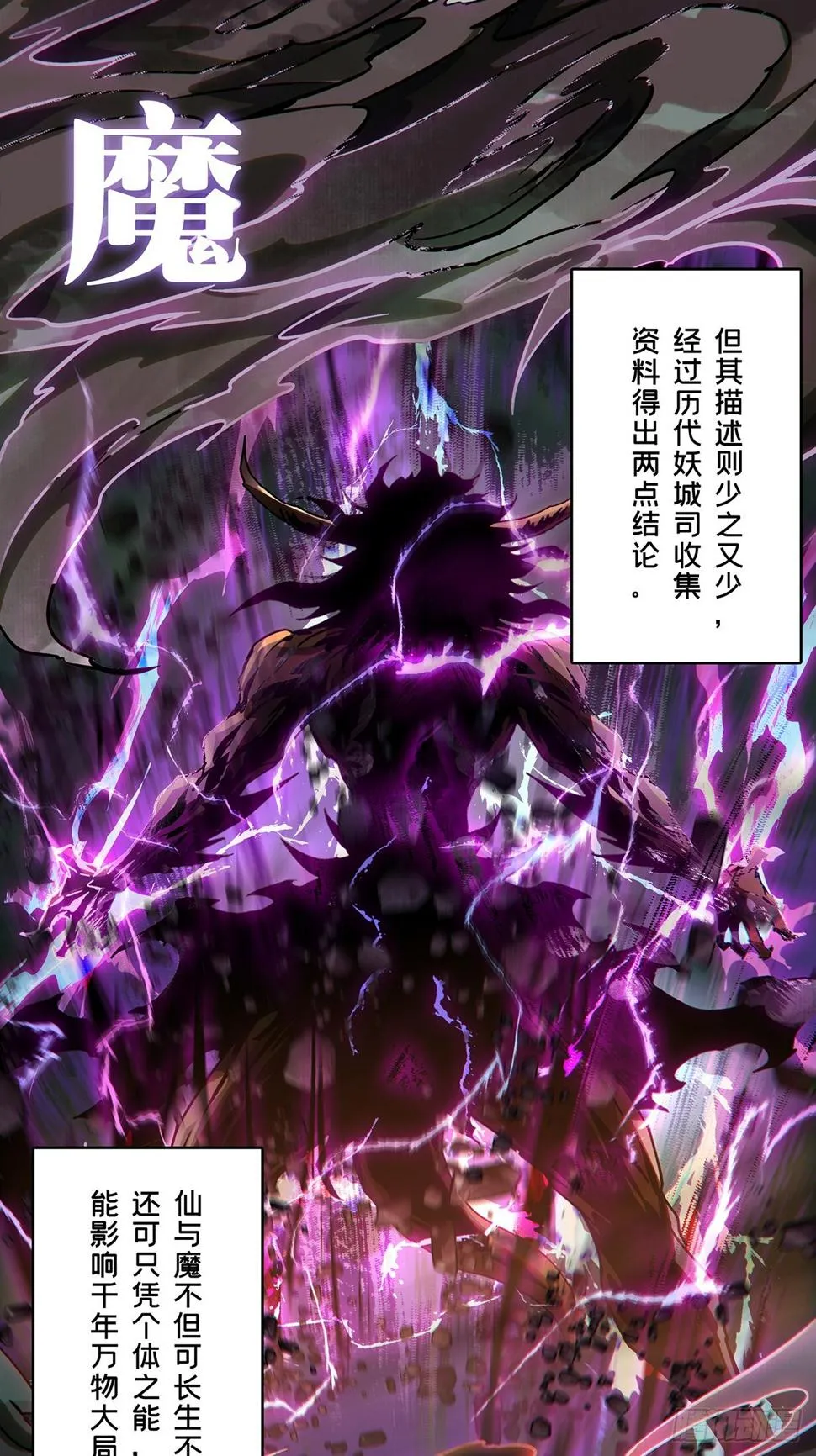 第二百九十九章_怒火中 第7页