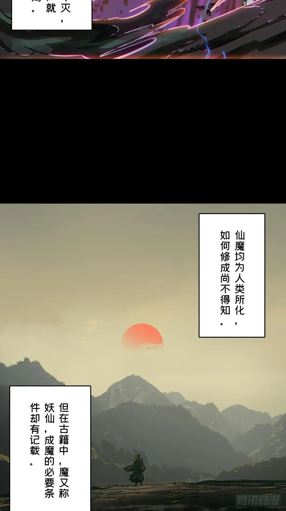 第二百九十九章_怒火中 第8页