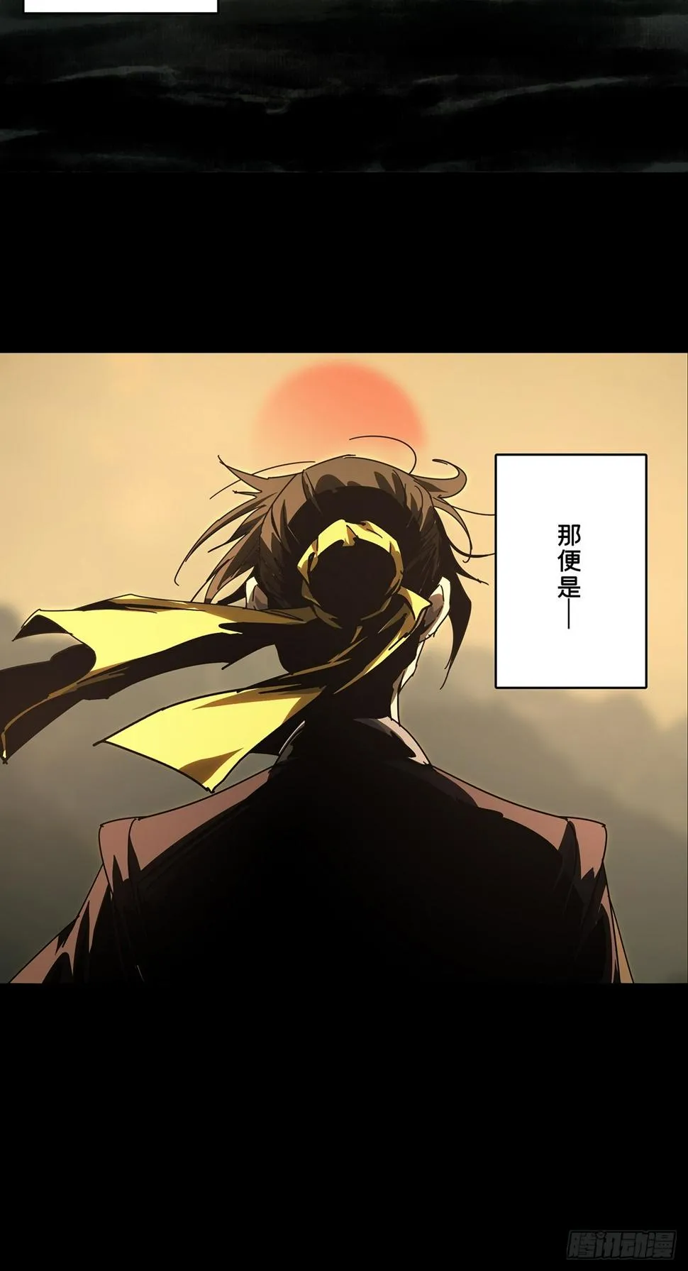 第二百九十九章_怒火中 第9页