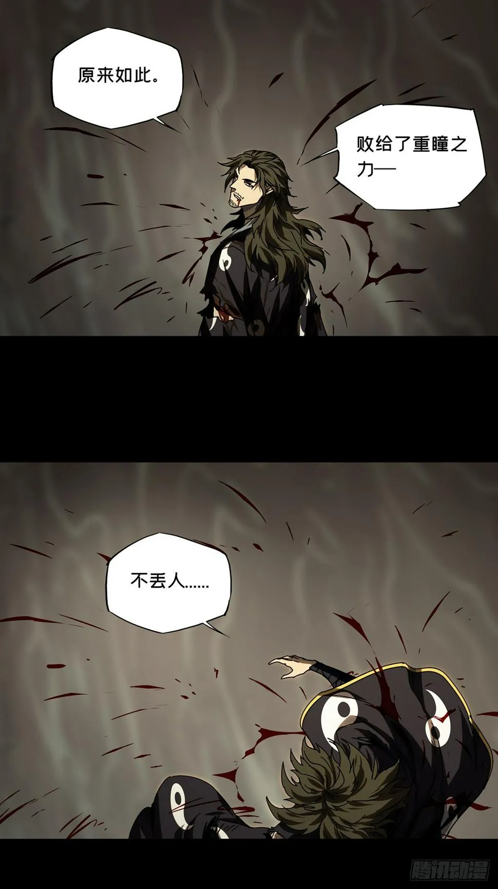 第二百九十九章_怒火中 第12页