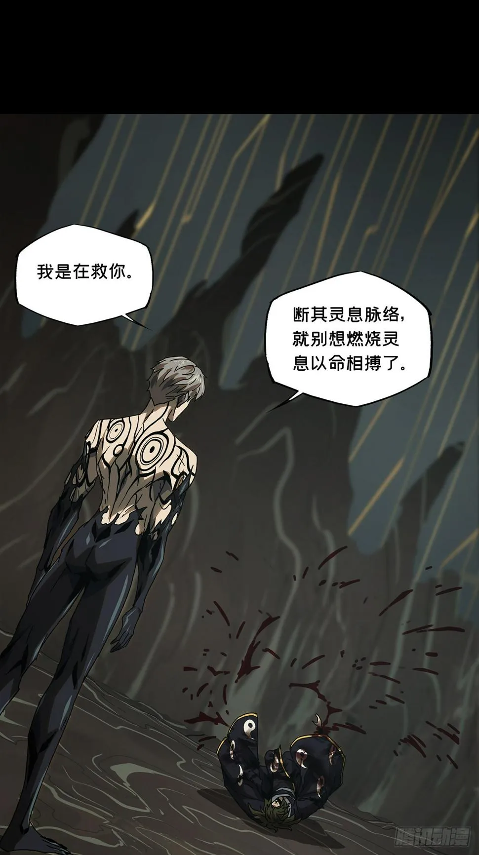 第二百九十九章_怒火中 第13页
