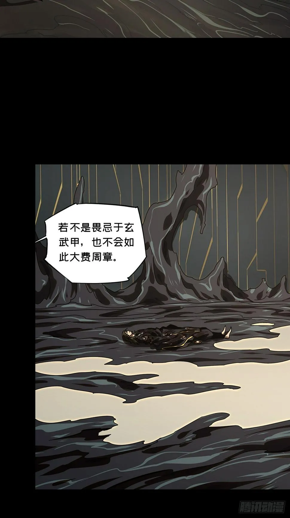 第二百九十九章_怒火中 第14页