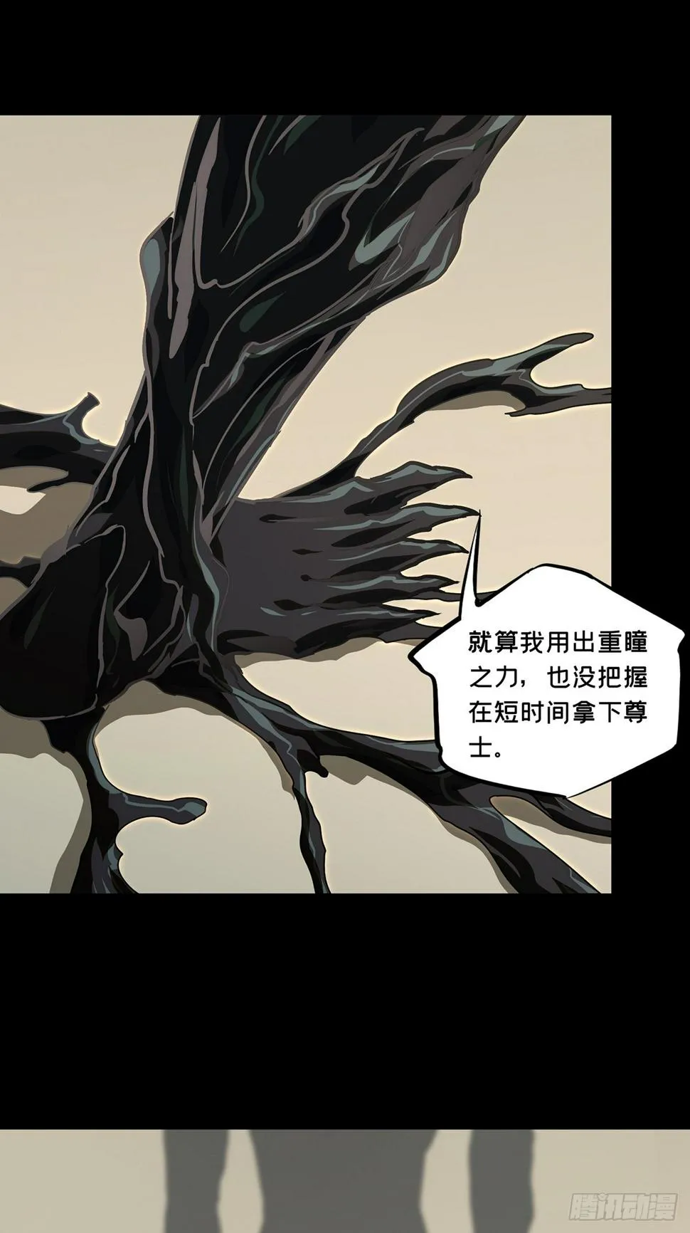 第二百九十九章_怒火中 第15页