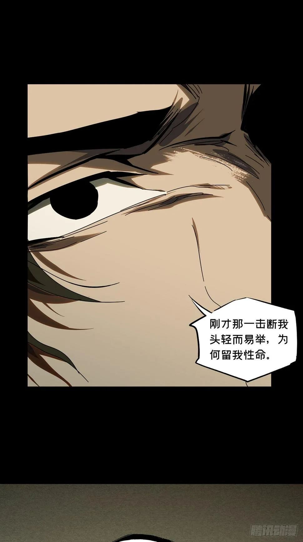 第二百九十九章_怒火中 第17页