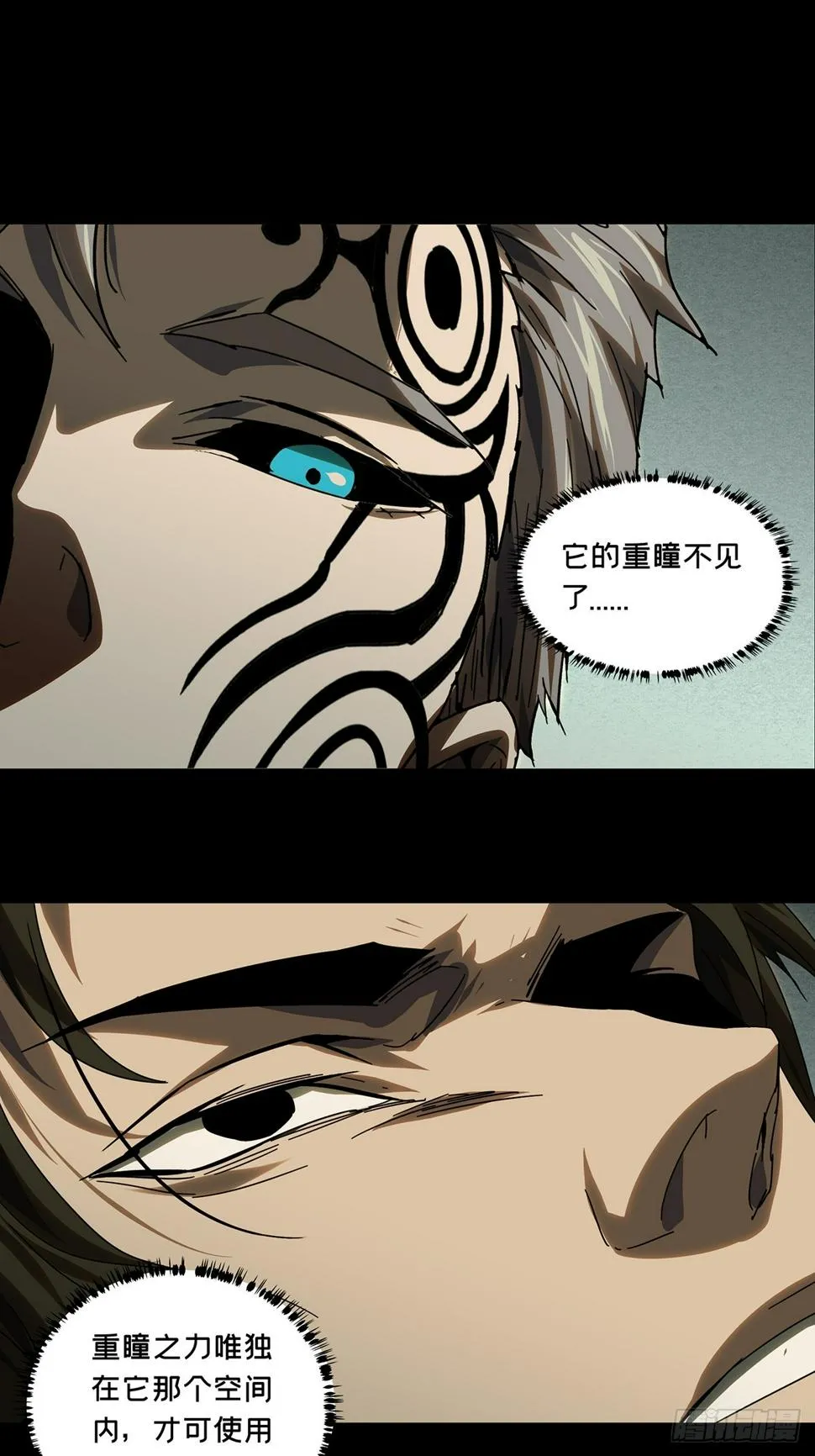 第二百九十九章_怒火中 第19页