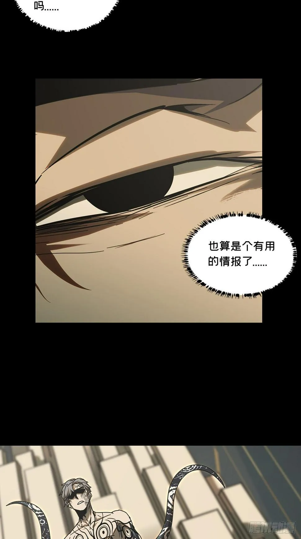 第二百九十九章_怒火中 第20页