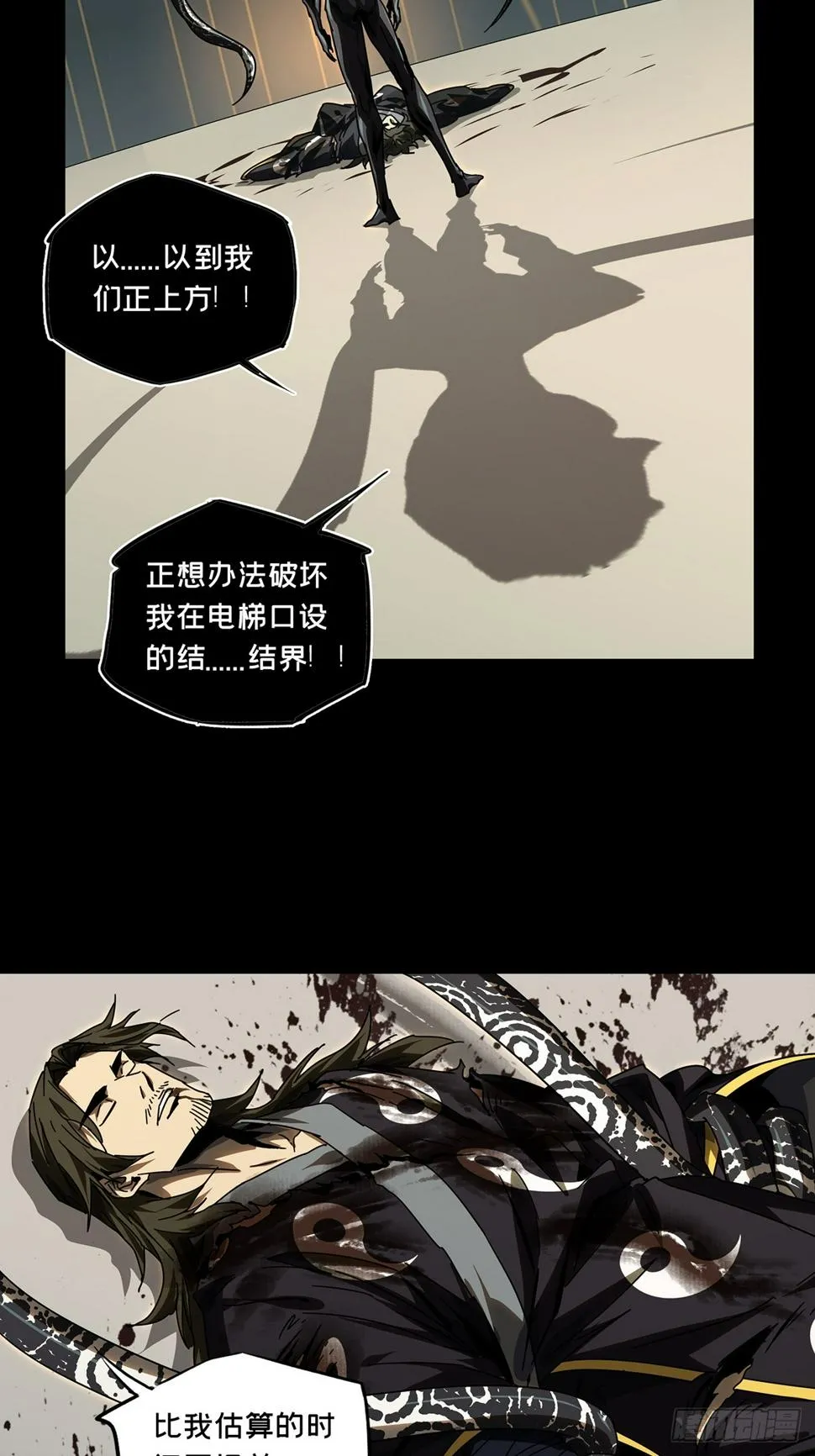 第二百九十九章_怒火中 第22页
