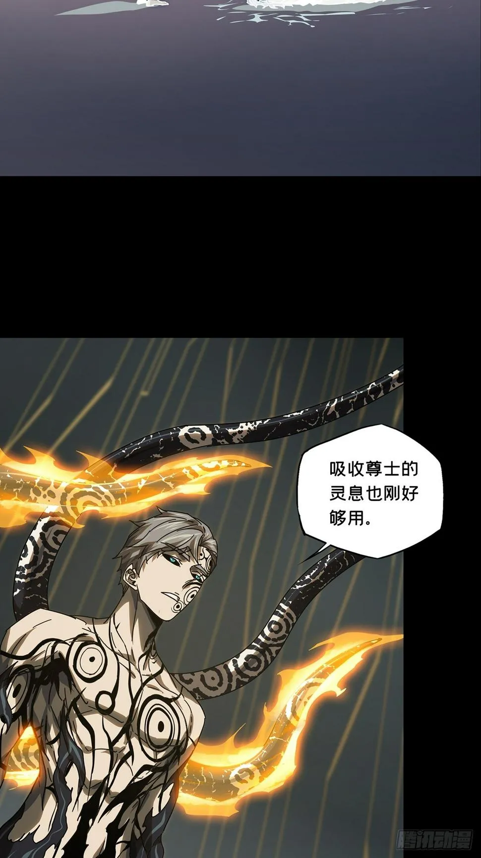 第二百九十九章_怒火中 第24页