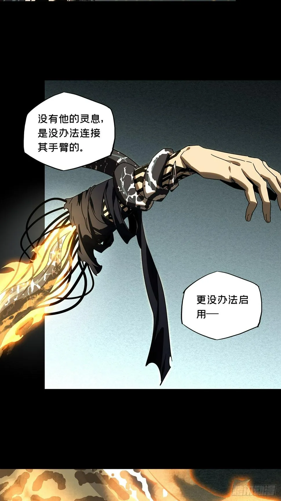 第二百九十九章_怒火中 第25页