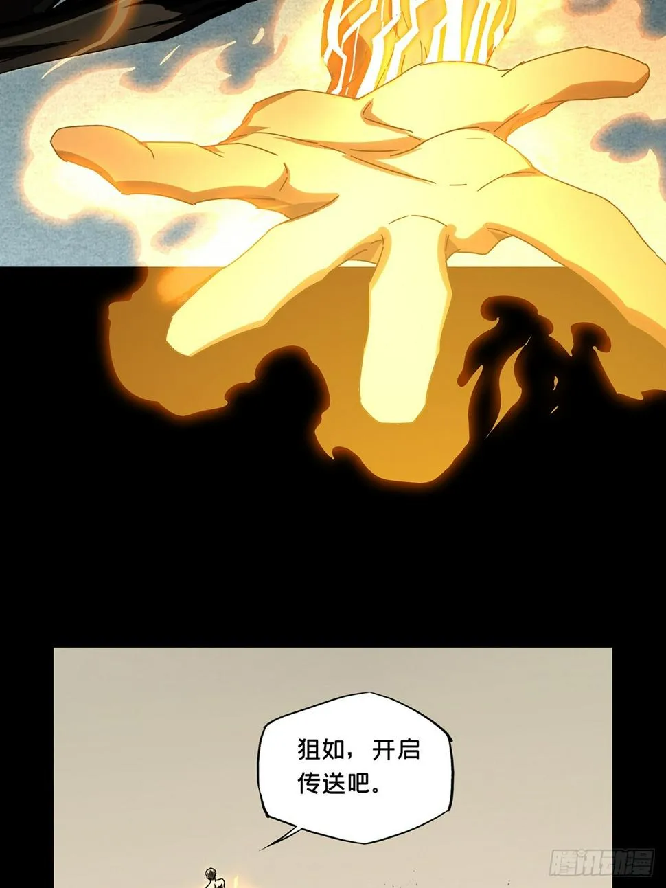 第二百九十九章_怒火中 第29页