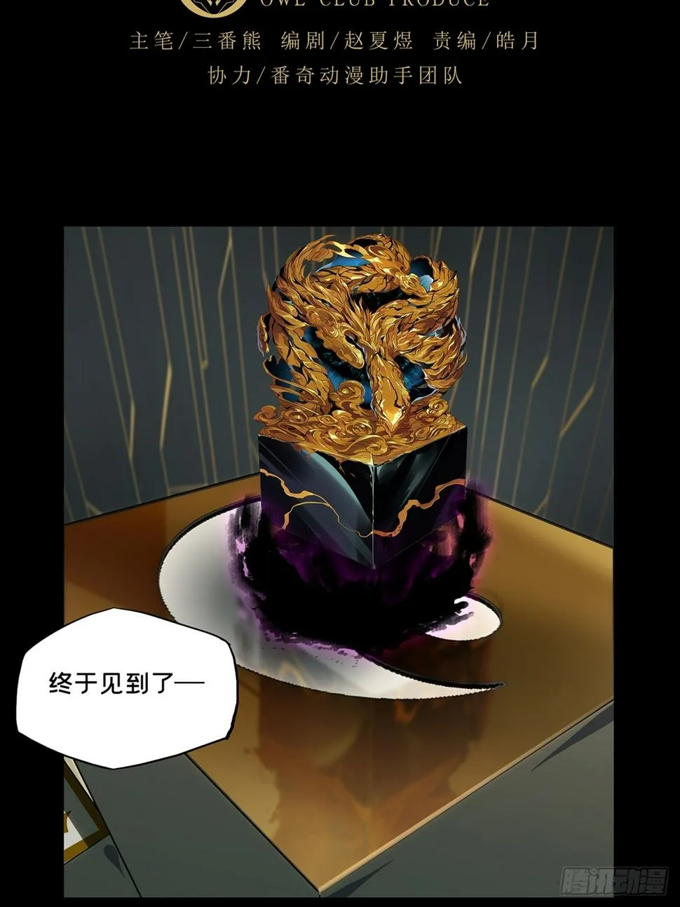 第二百九十九章_怒火中 第34页