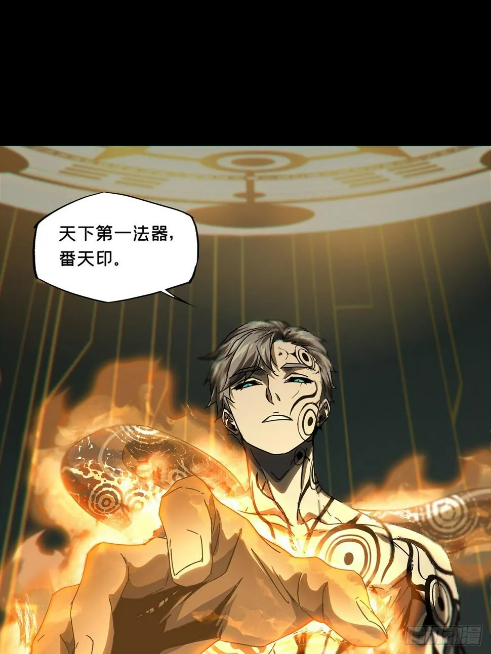 第二百九十九章_怒火中 第35页