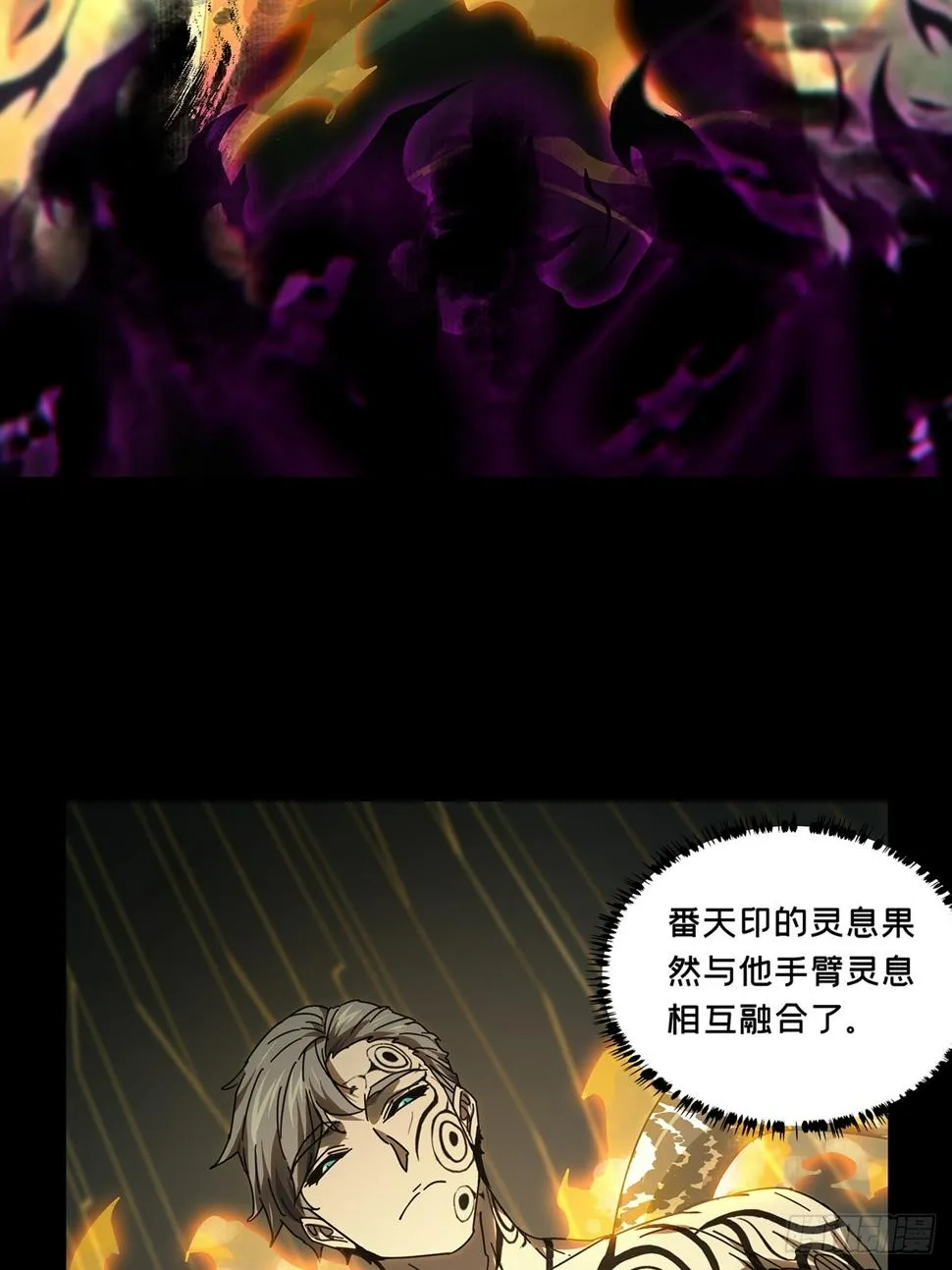 第二百九十九章_怒火中 第44页