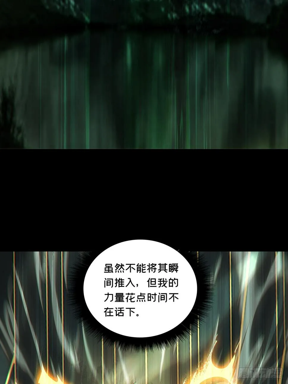 第二百九十九章_怒火中 第48页