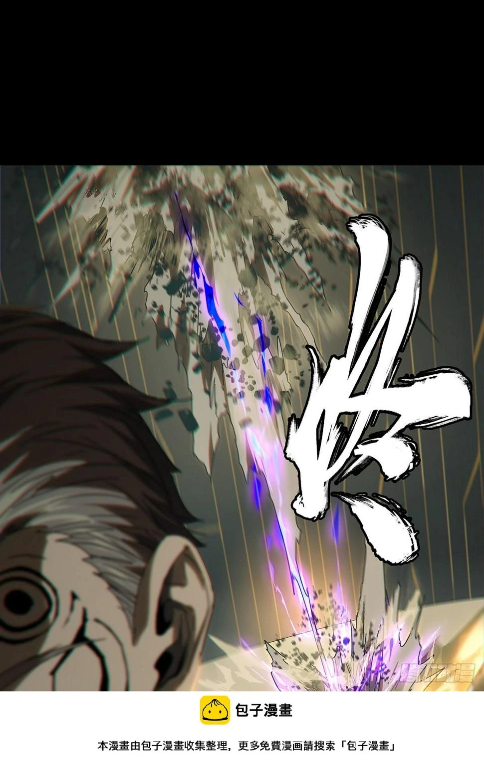 第二百九十九章_怒火中 第50页