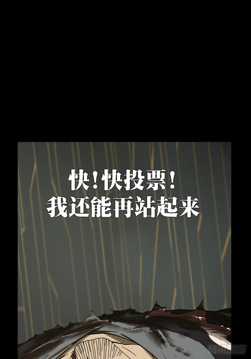 第二百九十九章_怒火中 第55页