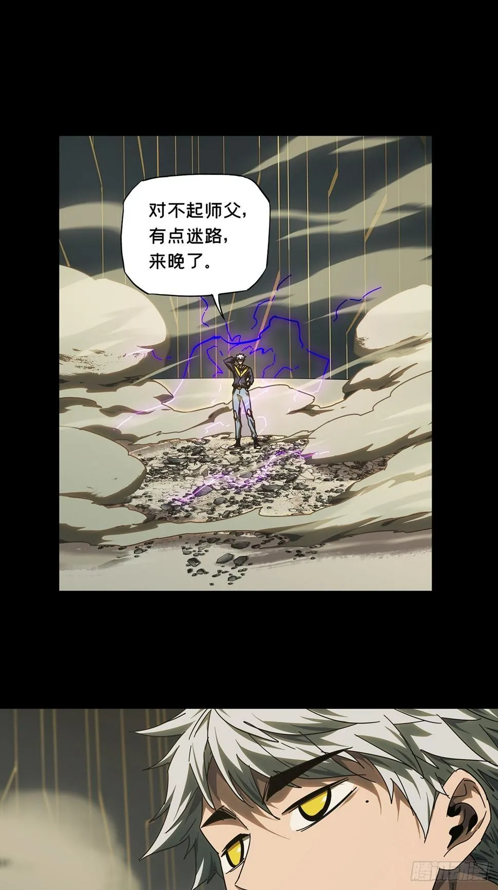 第三百章_怒火下 第1页