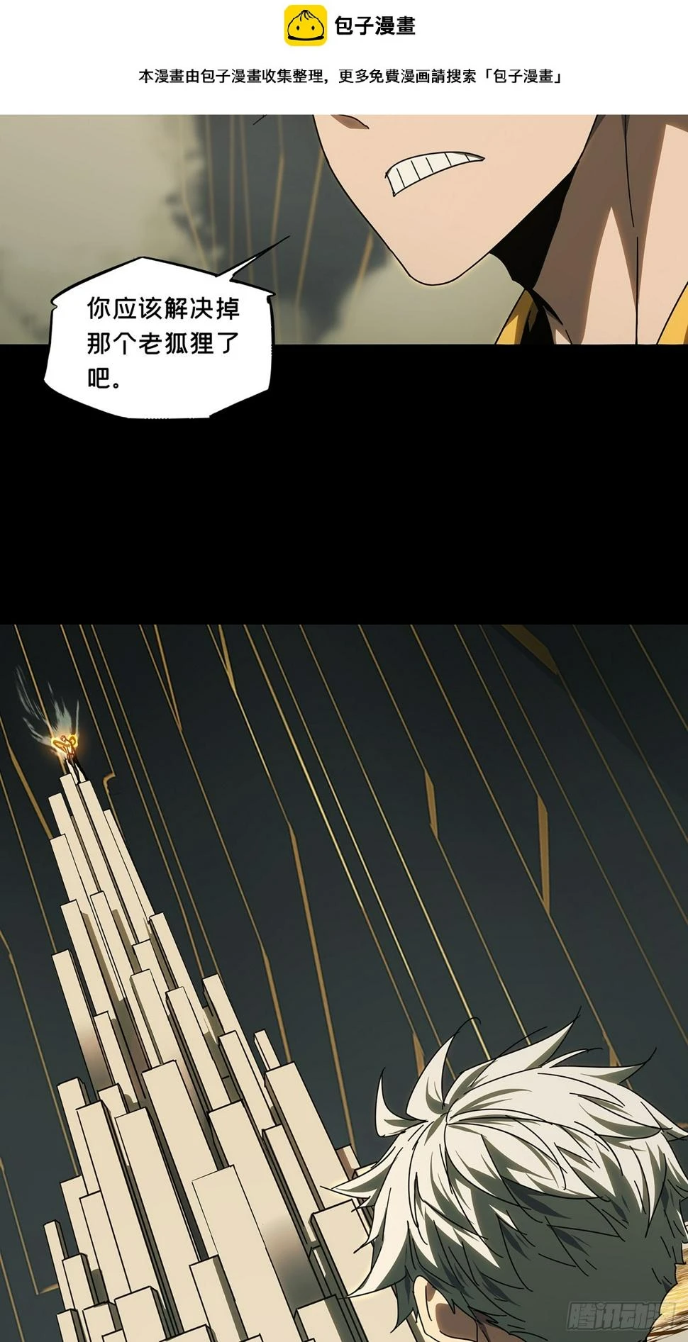 第三百章_怒火下 第2页