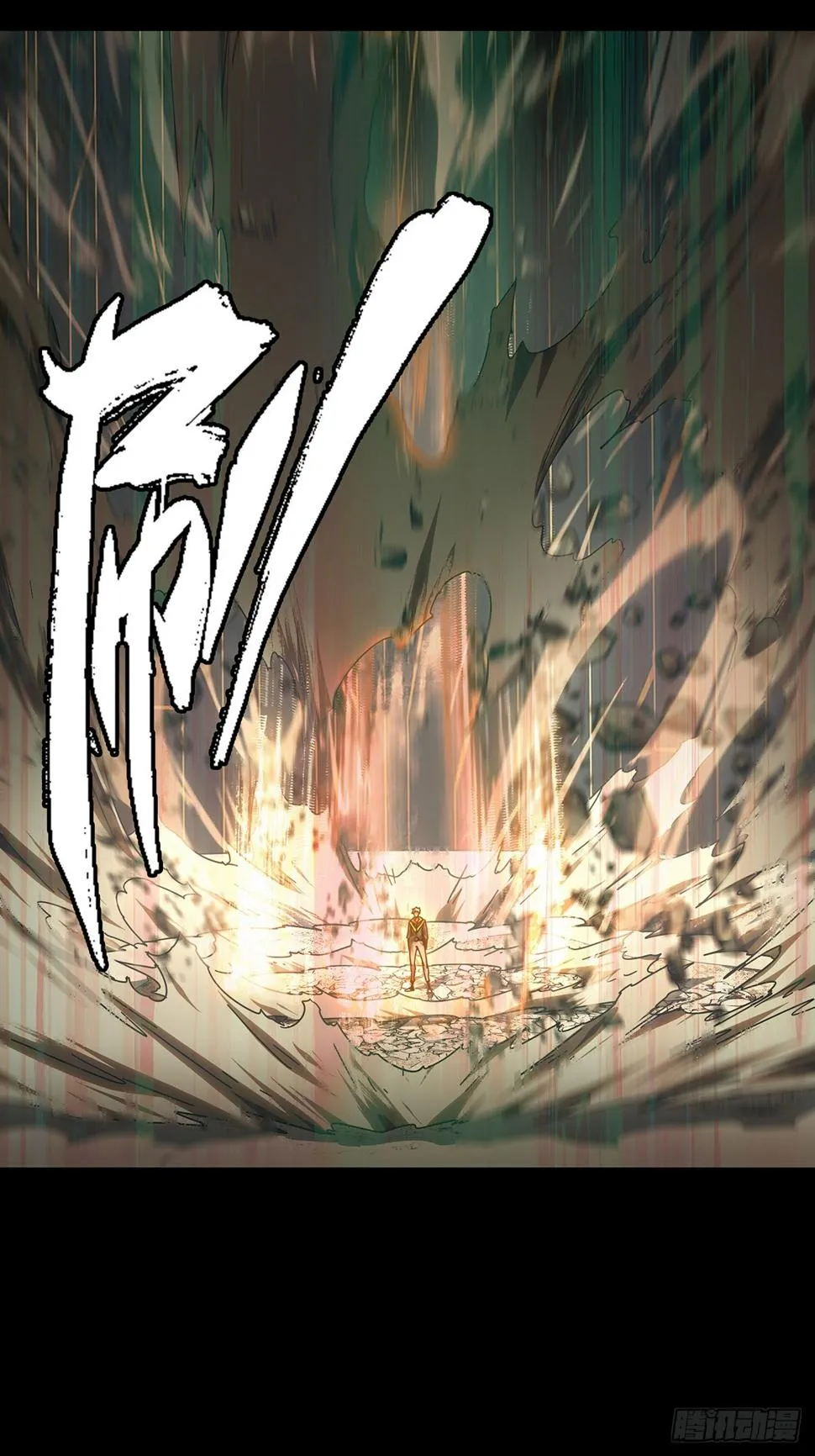 第三百章_怒火下 第8页