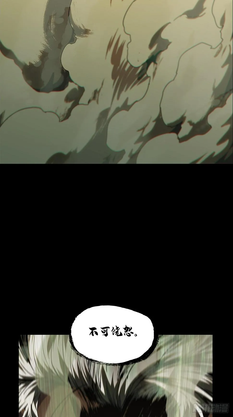 第三百章_怒火下 第12页